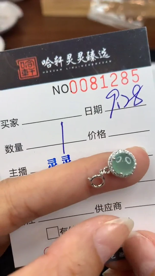未镶嵌挂件翡翠哈轩  挂件1