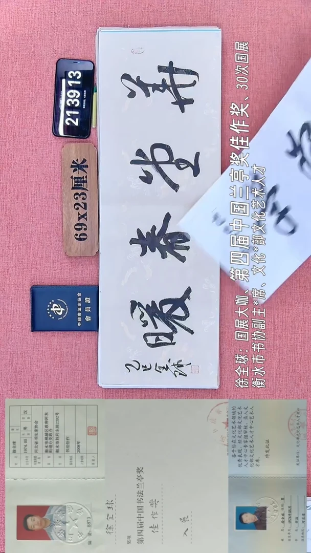 书法241         徐老师书法作品