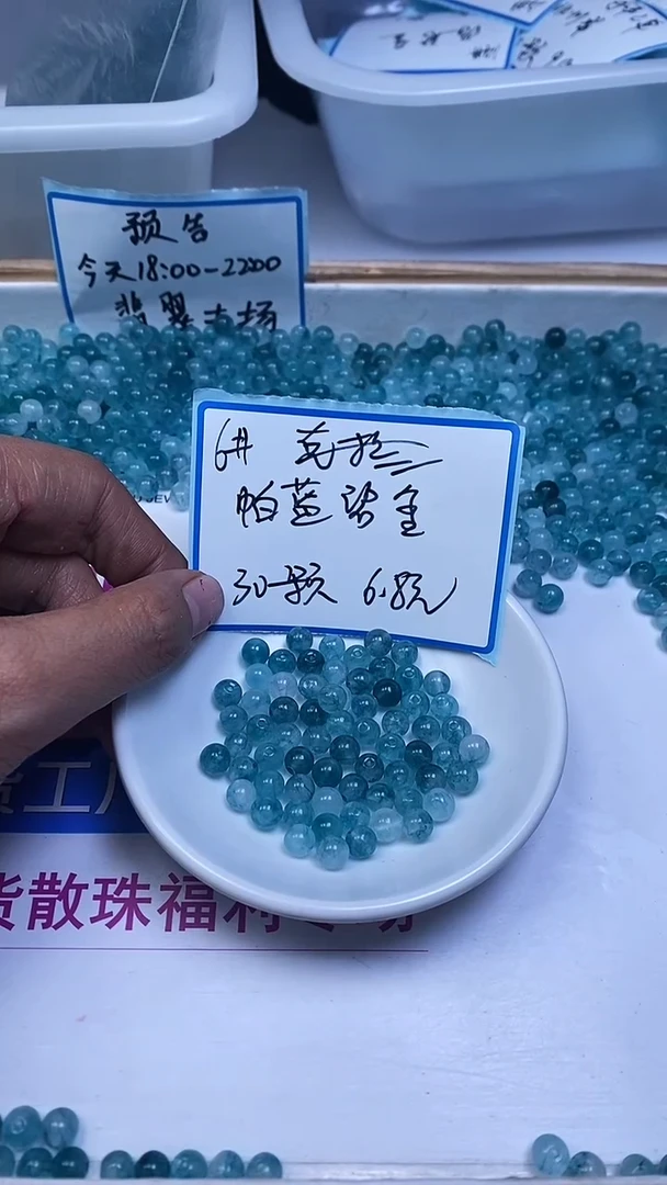 未镶嵌散珠碧玺A1790 帕蓝碧玺6mm30个6.8元