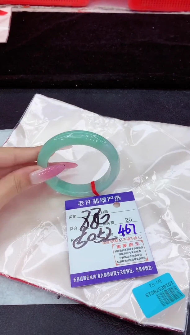 未镶嵌手镯翡翠1