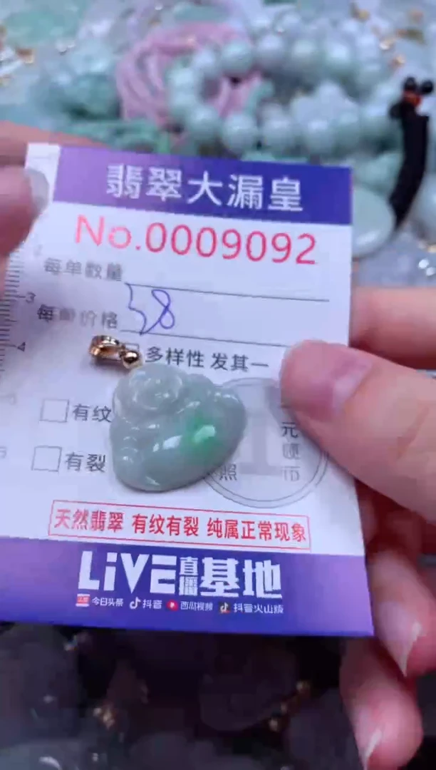 吊坠(不含链)未镶嵌翡翠9092