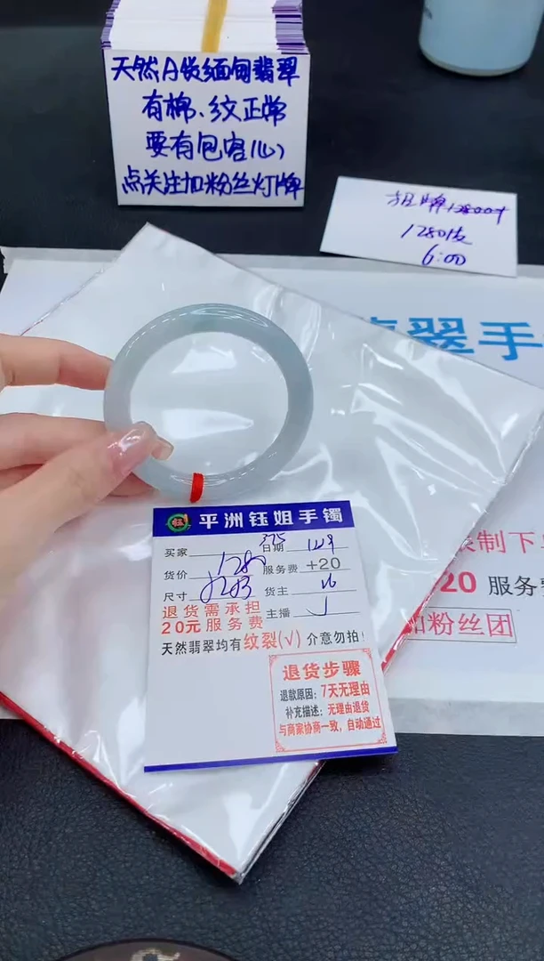 未镶嵌手镯翡翠11