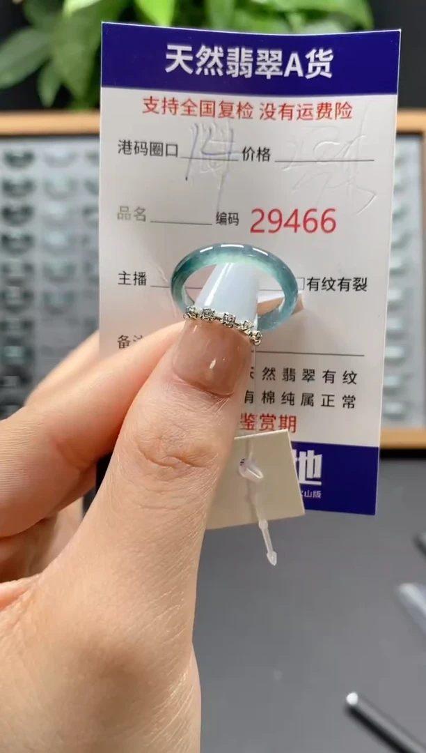 翡翠戒指未镶嵌天然翡翠戒圈9466