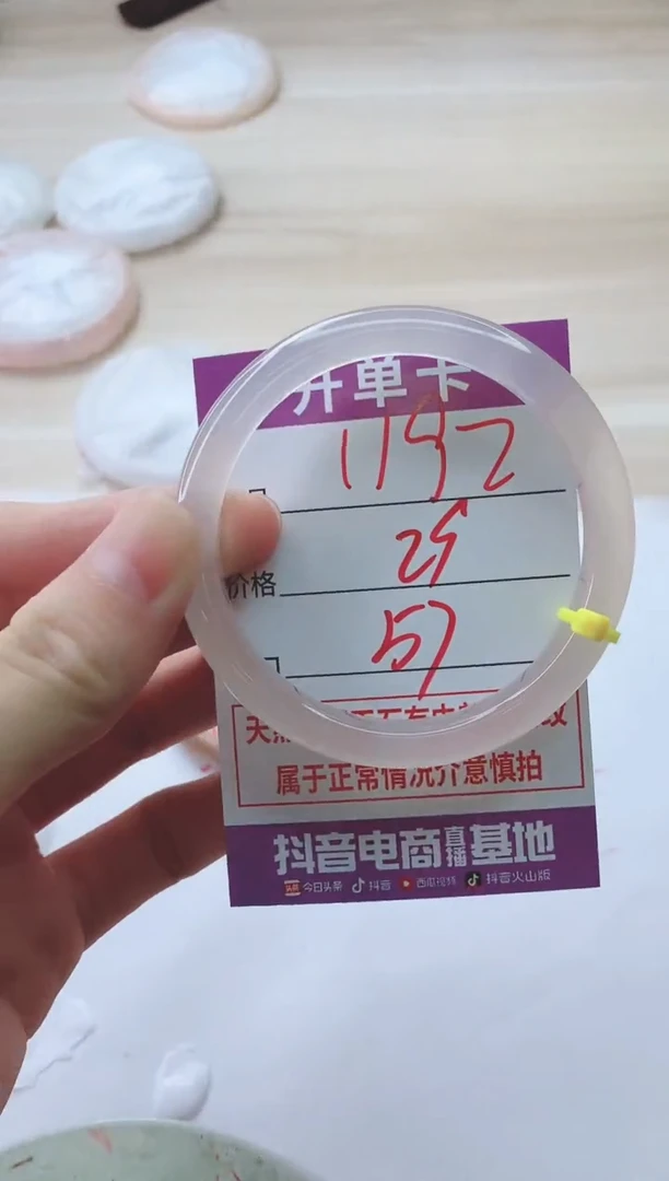 玛瑙/玉髓手镯未镶嵌1192