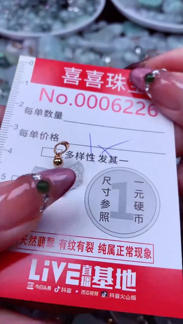 吊坠(不含链)未镶嵌翡翠6226