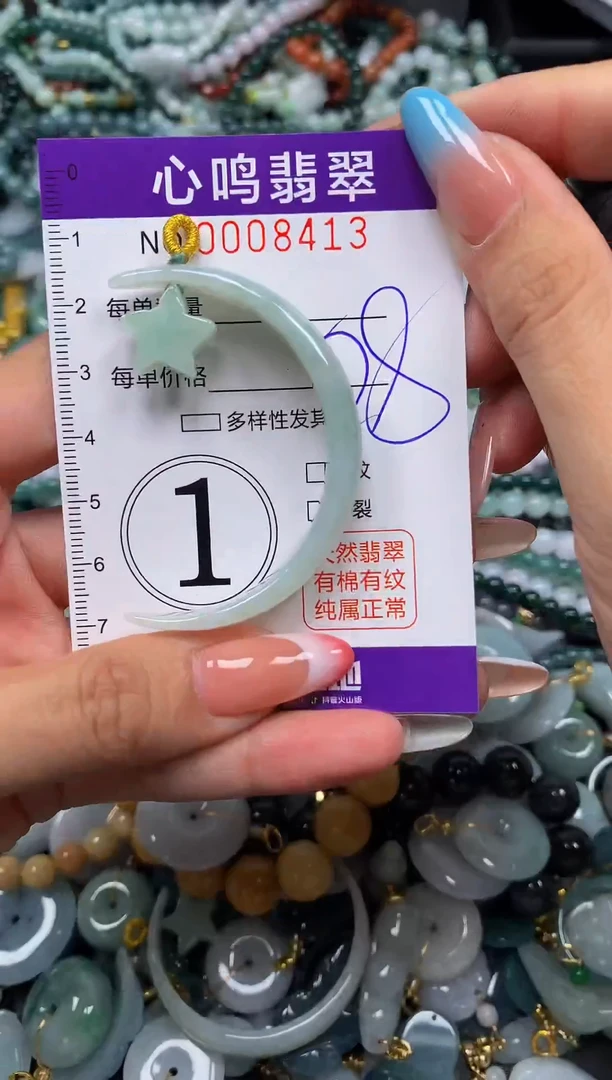 翡翠未镶嵌颈饰闪购008413