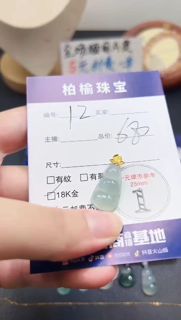 颈饰18K金镶嵌翡翠小*?12豆子