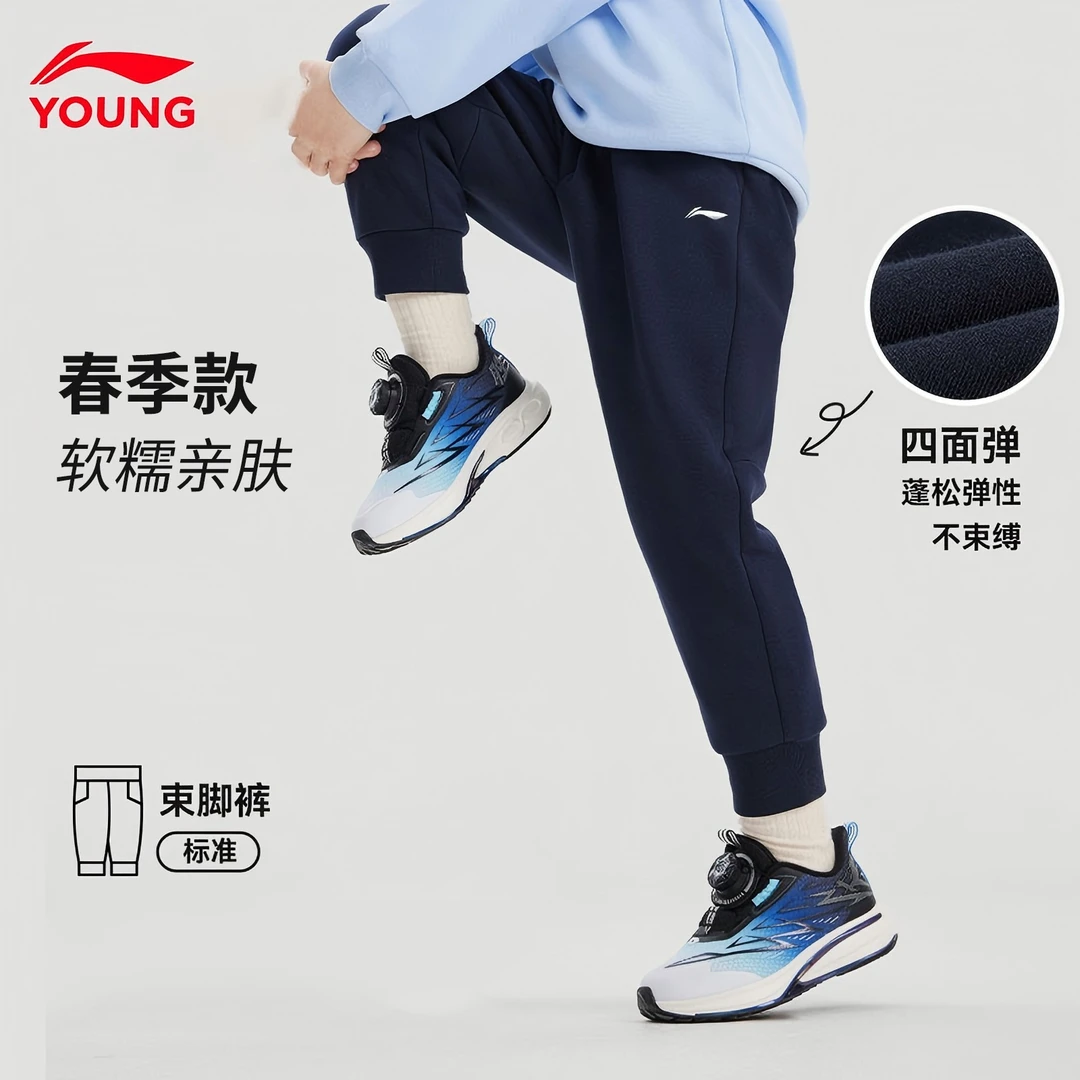 李宁儿童卫裤2025春季针织亲肤四面弹男童运动裤中大童休闲长裤