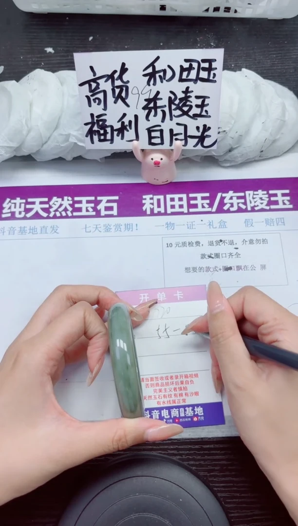 未镶嵌手镯石英质玉A220-55.57