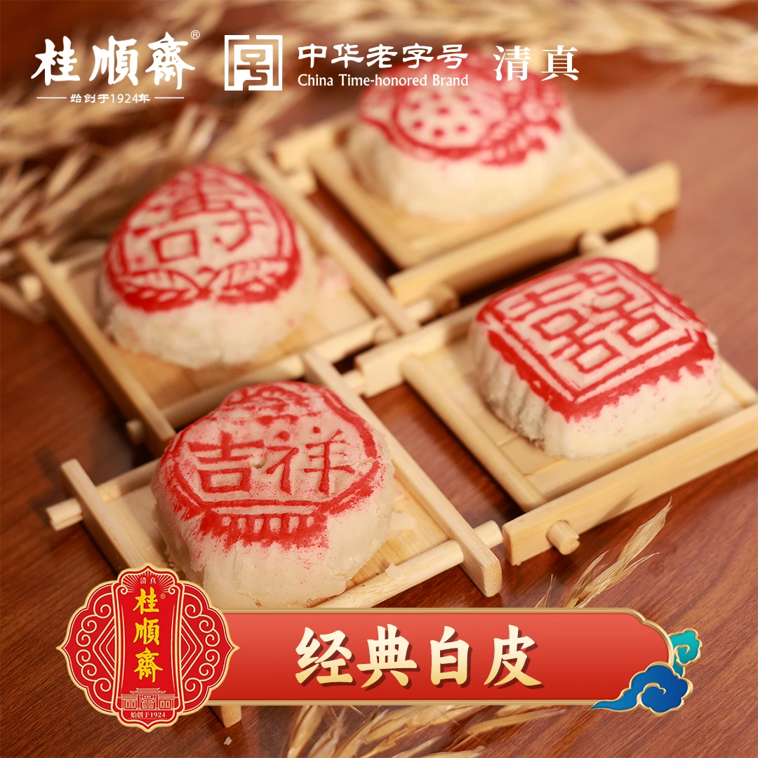 桂顺斋【经典白皮】天津特产清真老字号糕点传统点心美味枣泥酥
