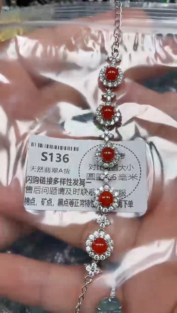 颈饰未镶嵌翡翠S136手链