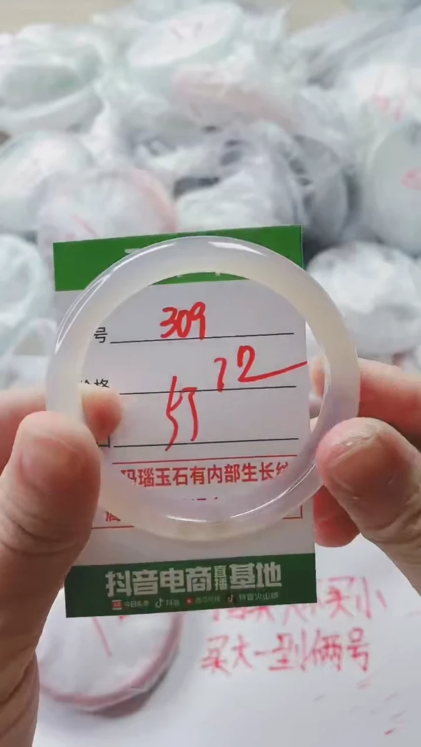 【闪购商品】玛瑙/玉髓手镯未镶嵌309