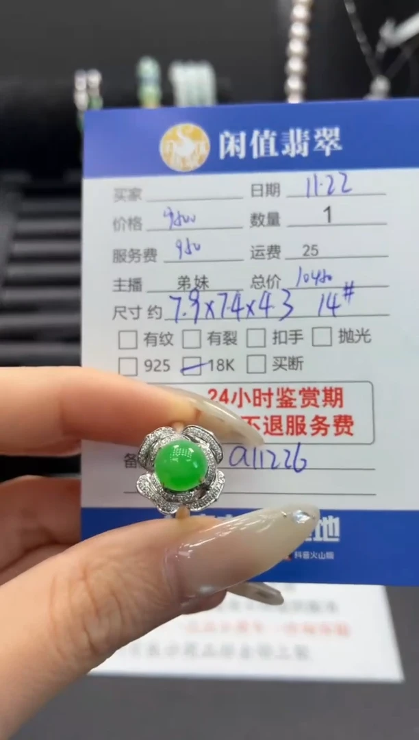 18K金镶嵌戒指翡翠翡翠戒指