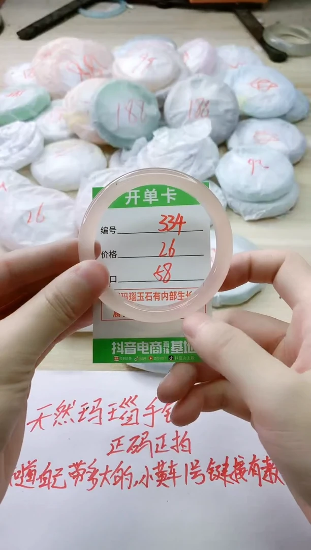 玛瑙/玉髓手镯未镶嵌334