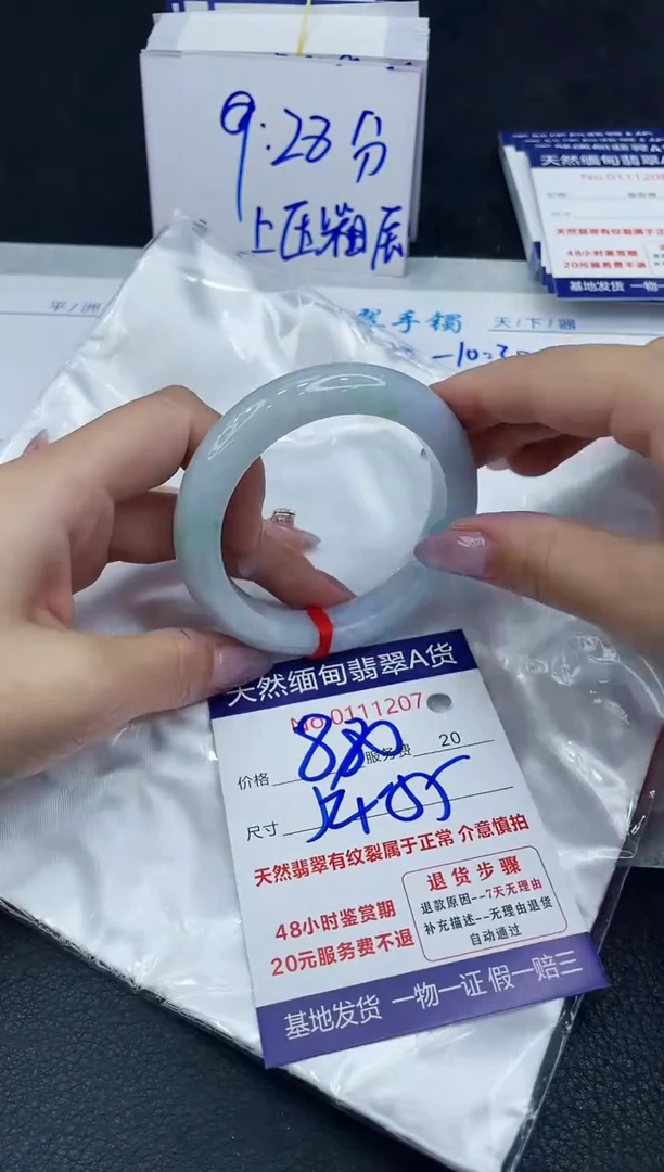 【闪购商品】翡翠手镯未镶嵌6666666666