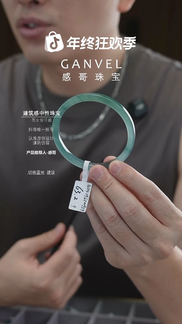 未镶嵌手镯翡翠63.29