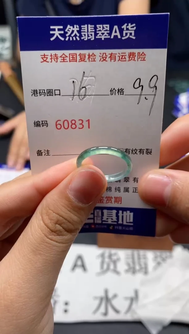 未镶嵌戒指翡翠天然A货翡翠0831