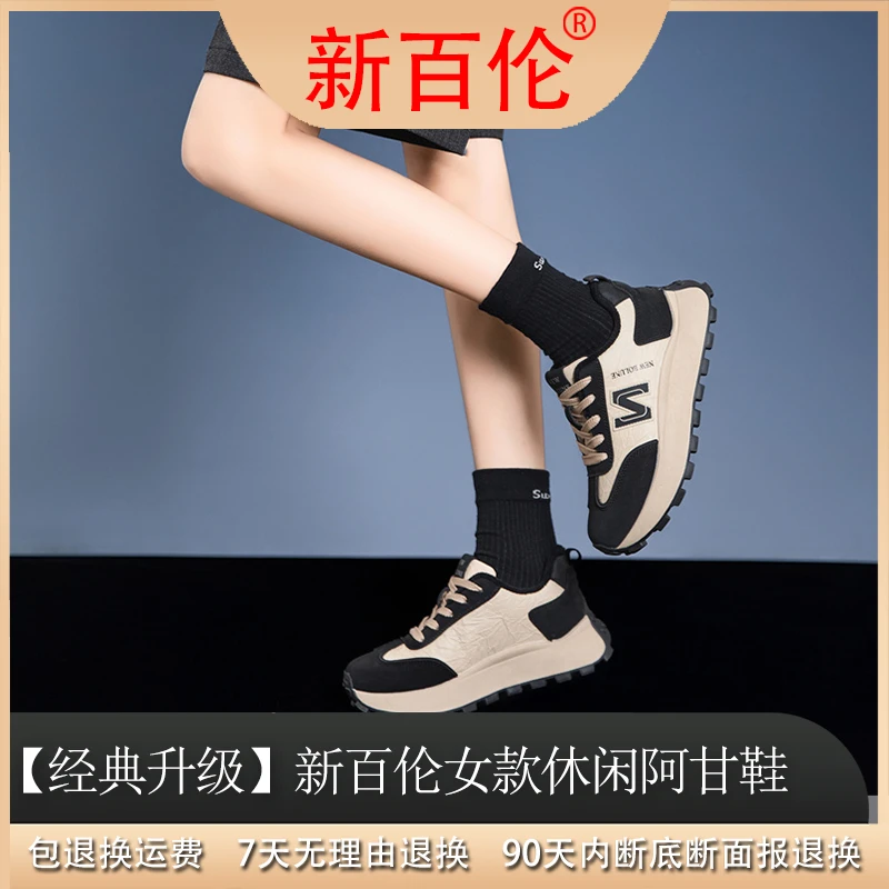 【秋冬系列】新百伦“流行潮色”时尚加棉秋冬鞋1099