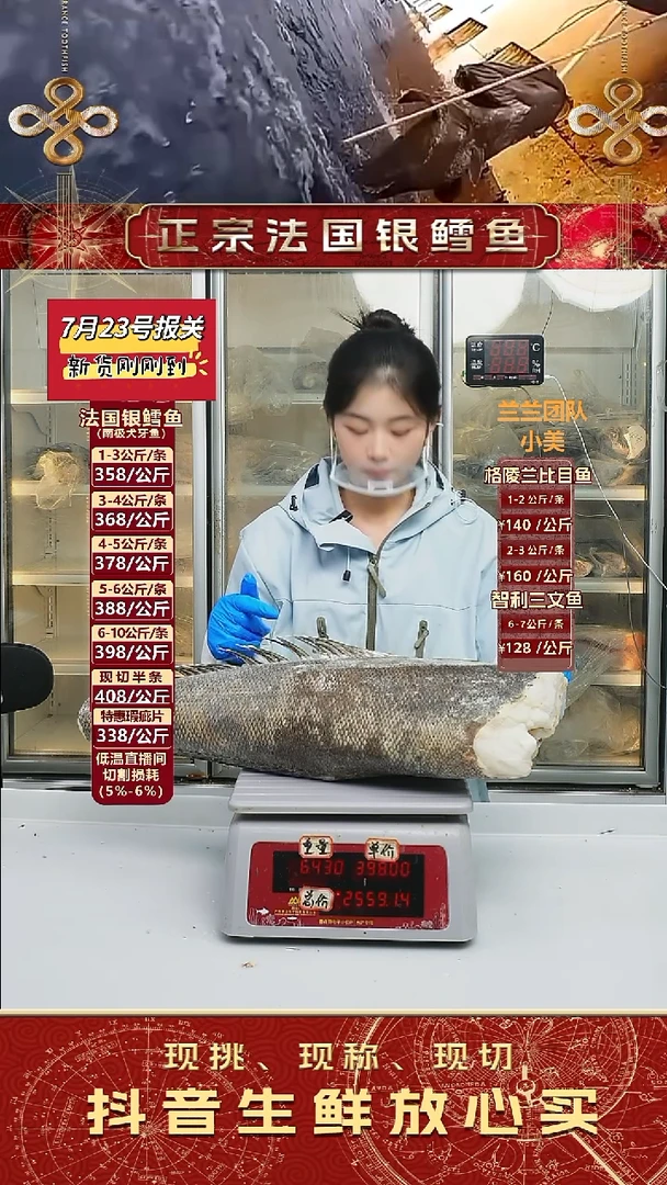 法国银鳕鱼6.43kg