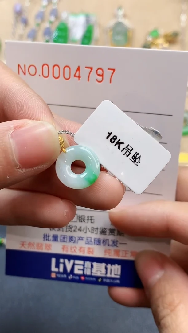 【闪购商品】翡翠吊坠(不含链)18K金镶嵌4797