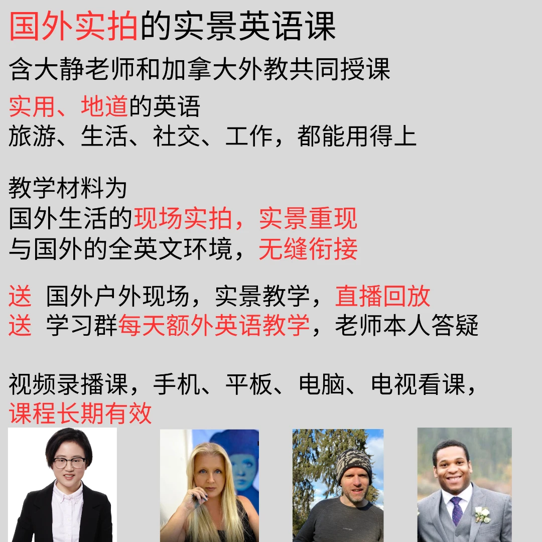 国外实拍，实景英语课-国外实景重现，学英语，持续更新