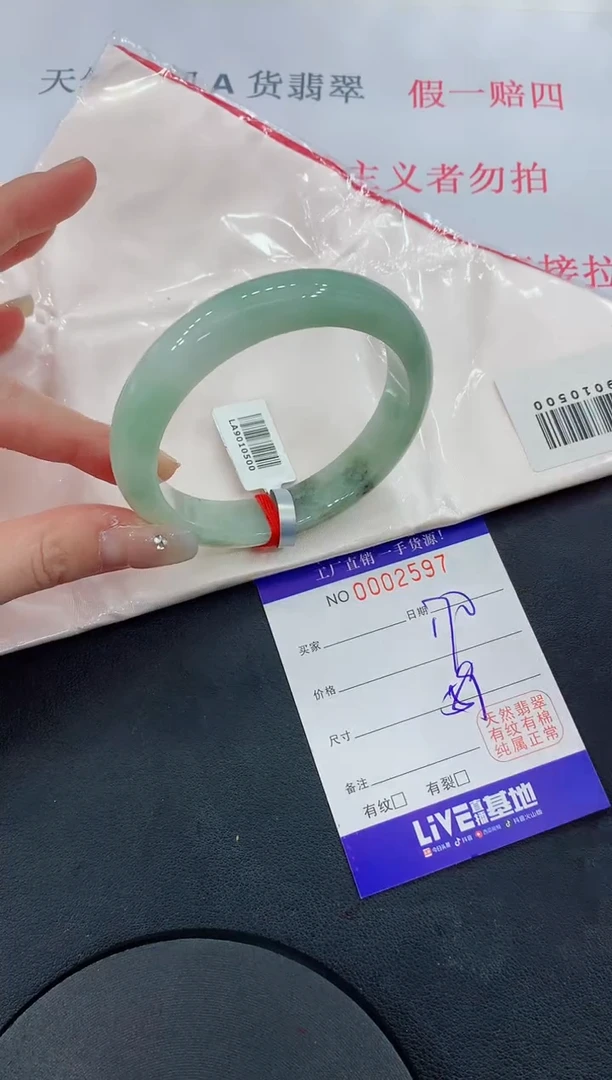 未镶嵌手镯翡翠97翡翠手镯