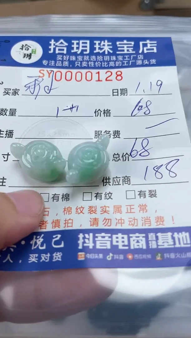 【闪购商品】翡翠颈饰未镶嵌翡翠挂件壶128