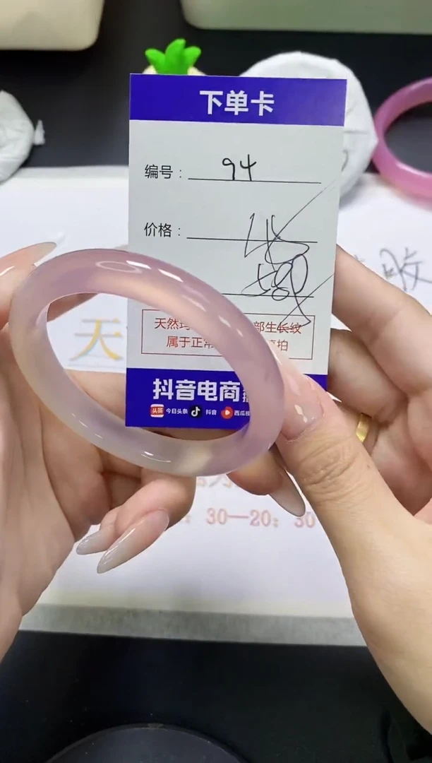 手镯玛瑙/玉髓未镶嵌94