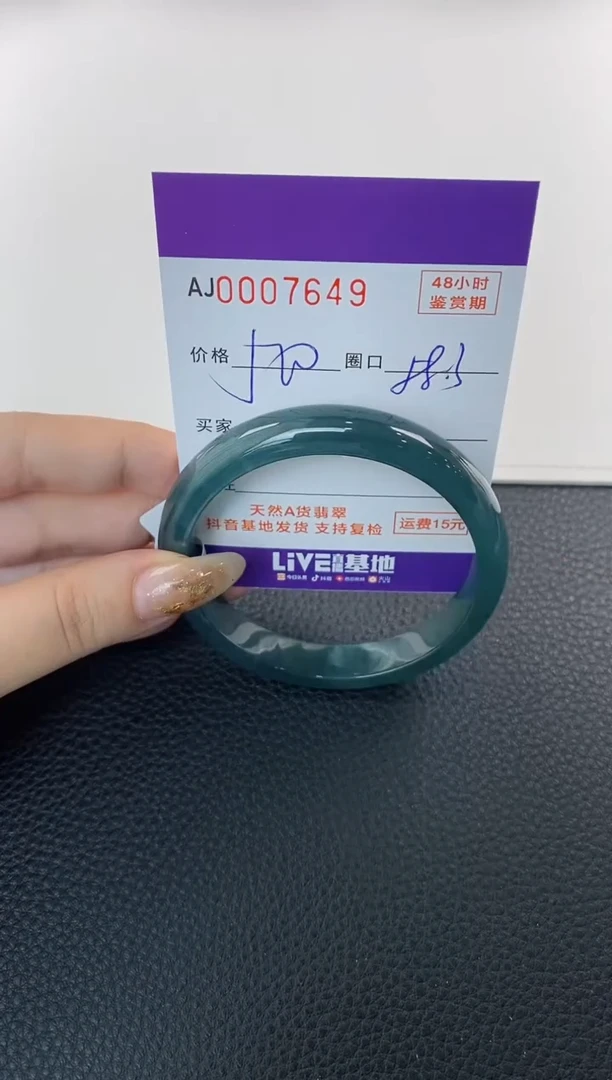 未镶嵌手镯翡翠天然A货翡翠