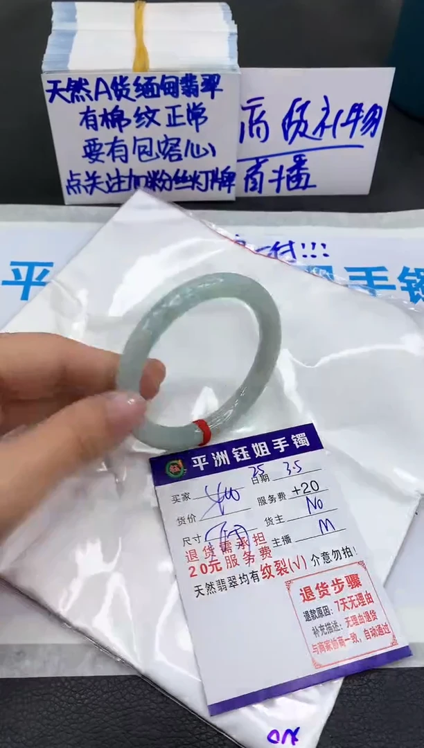 【闪购商品】翡翠手镯未镶嵌111111111