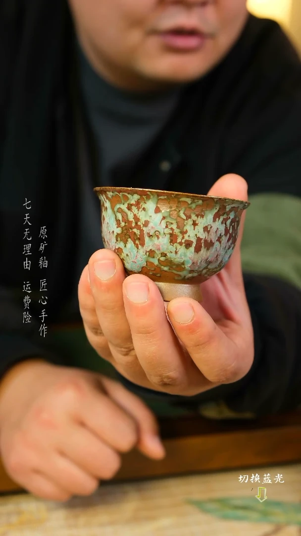 【闪购商品】刘志远 钧瓷杯 手工传承经典