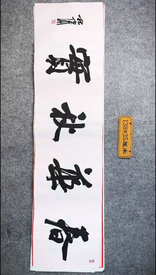 书法017中书协 杜潇书法放漏