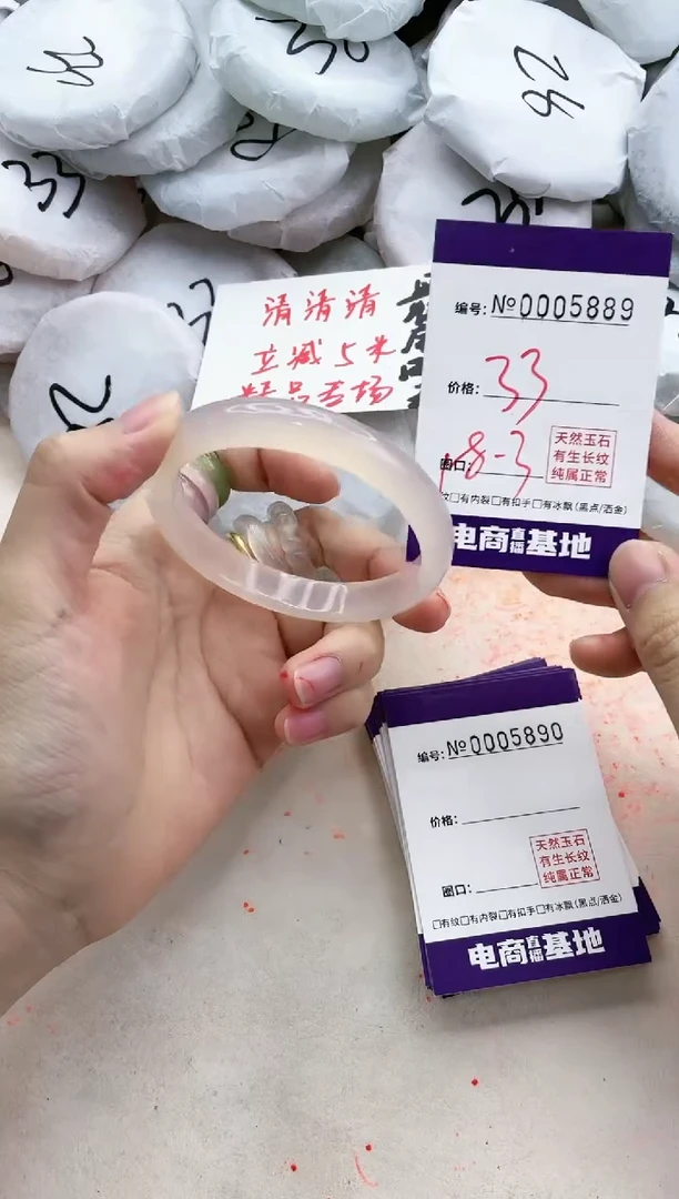 【闪购商品】玛瑙/玉髓手镯未镶嵌5889