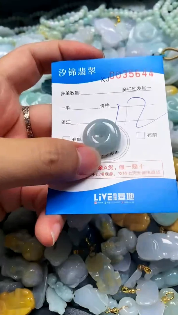 颈饰未镶嵌翡翠闪购商品0035644