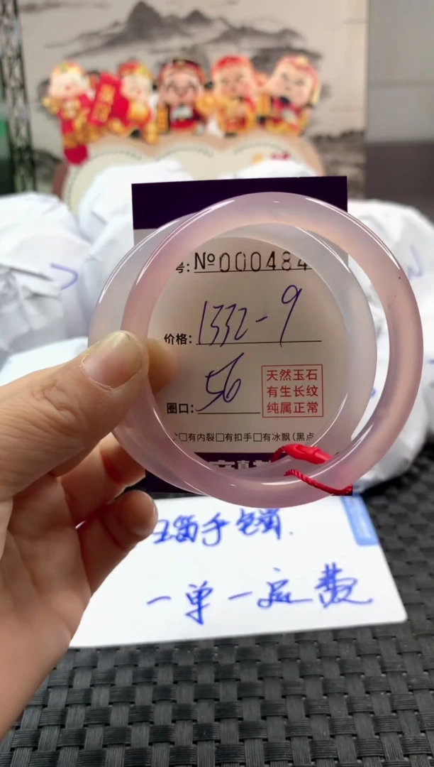 玛瑙/玉髓手镯未镶嵌1332