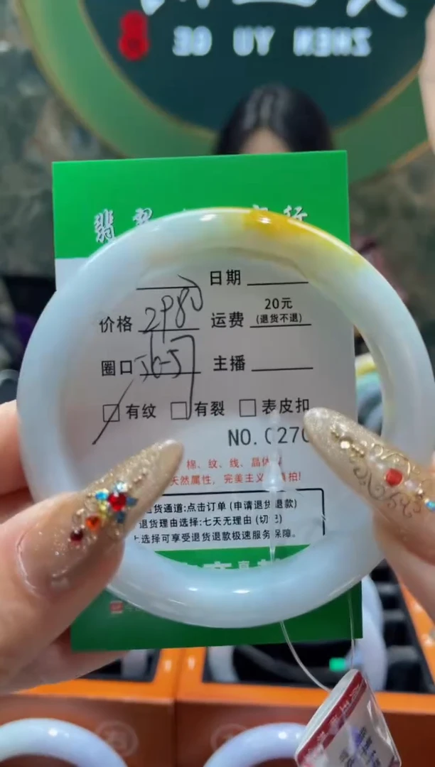 【闪购商品】翡翠手镯未镶嵌270900000