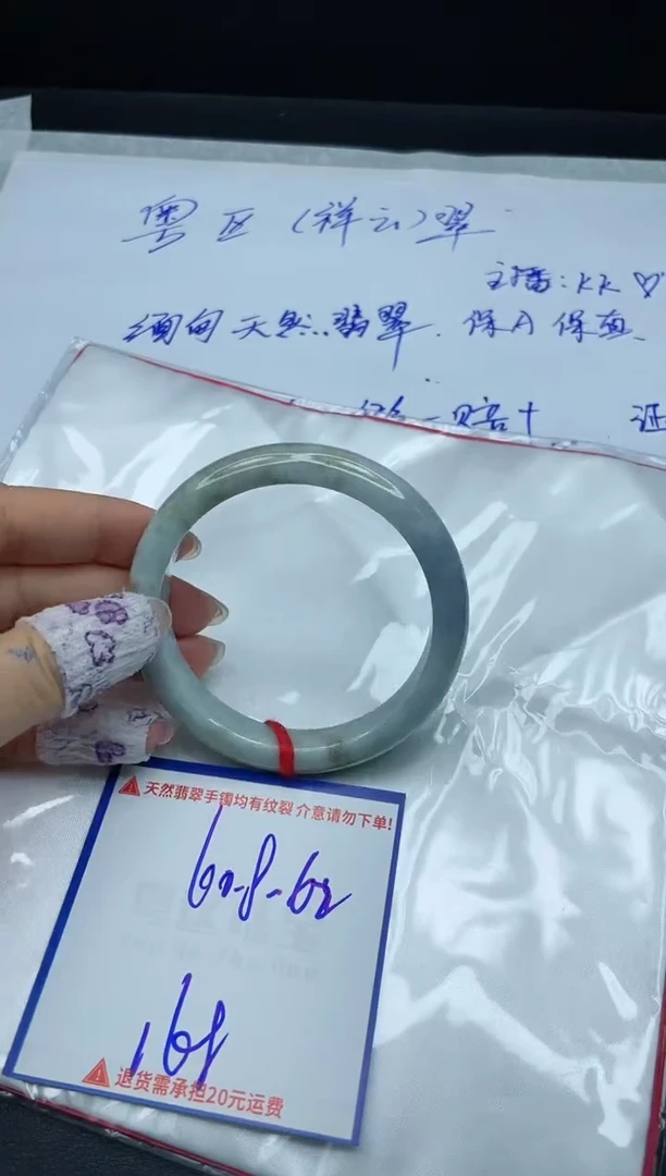 【闪购商品】翡翠手镯未镶嵌我