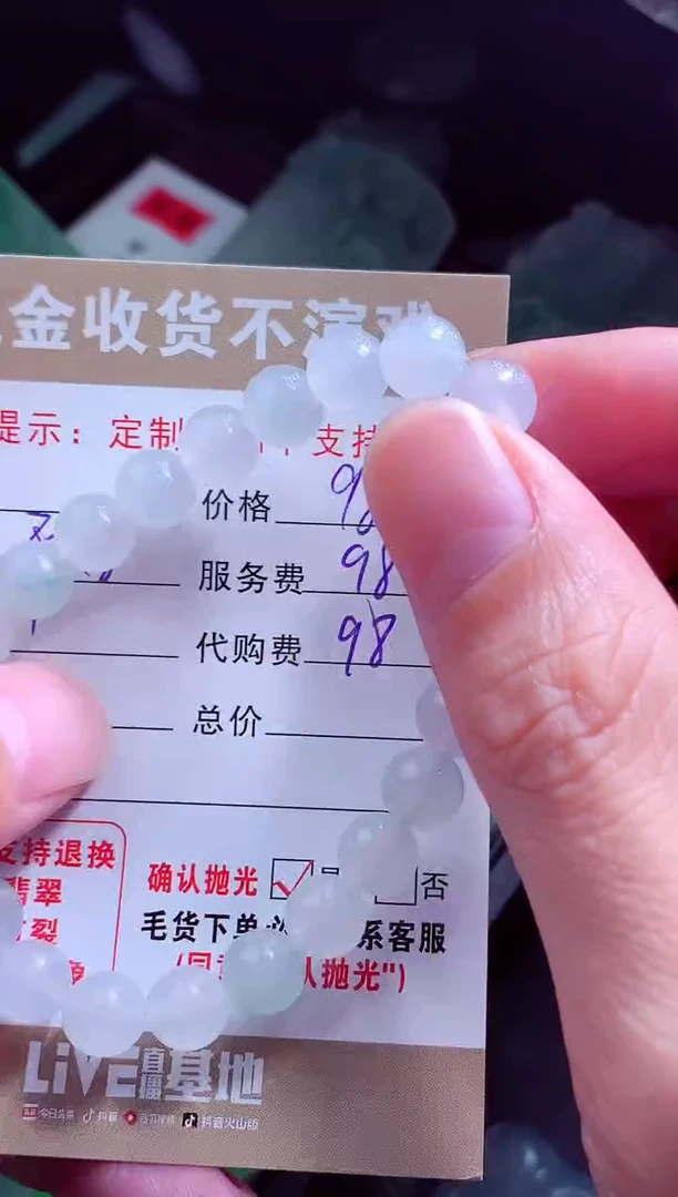定制翡翠未镶嵌叮*翡翠毛货定制539714