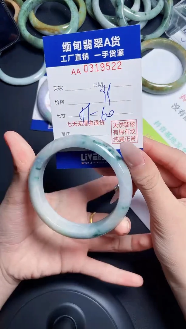 未镶嵌手镯翡翠天然翡翠A货9522