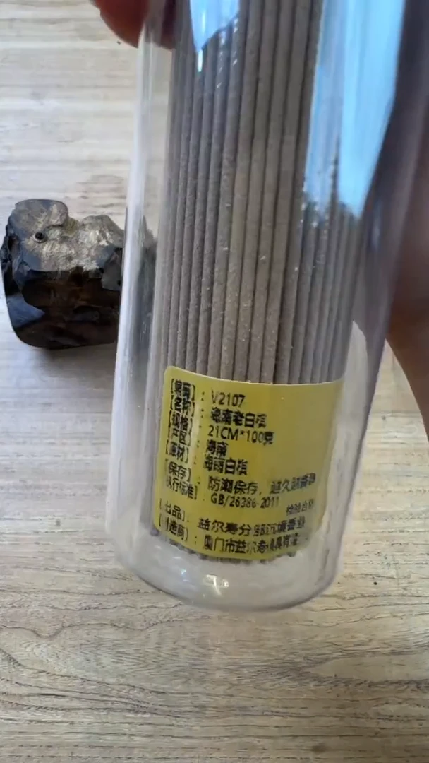 线香66号 V2107 海南老白棋 100克