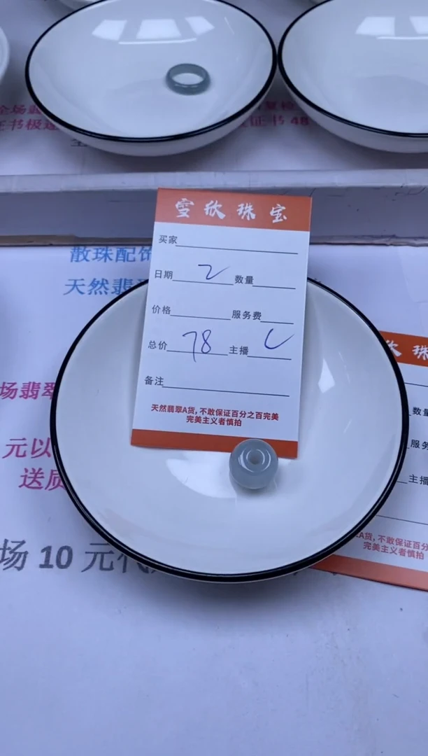 颈饰未镶嵌翡翠雪欣散珠定制diy