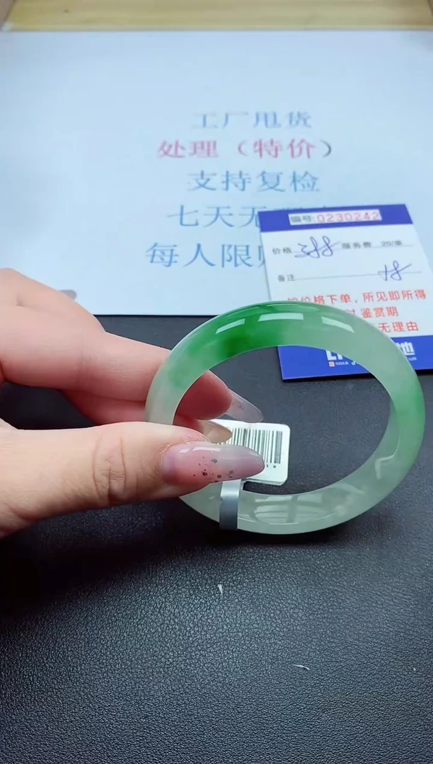 以实物为准0000230242