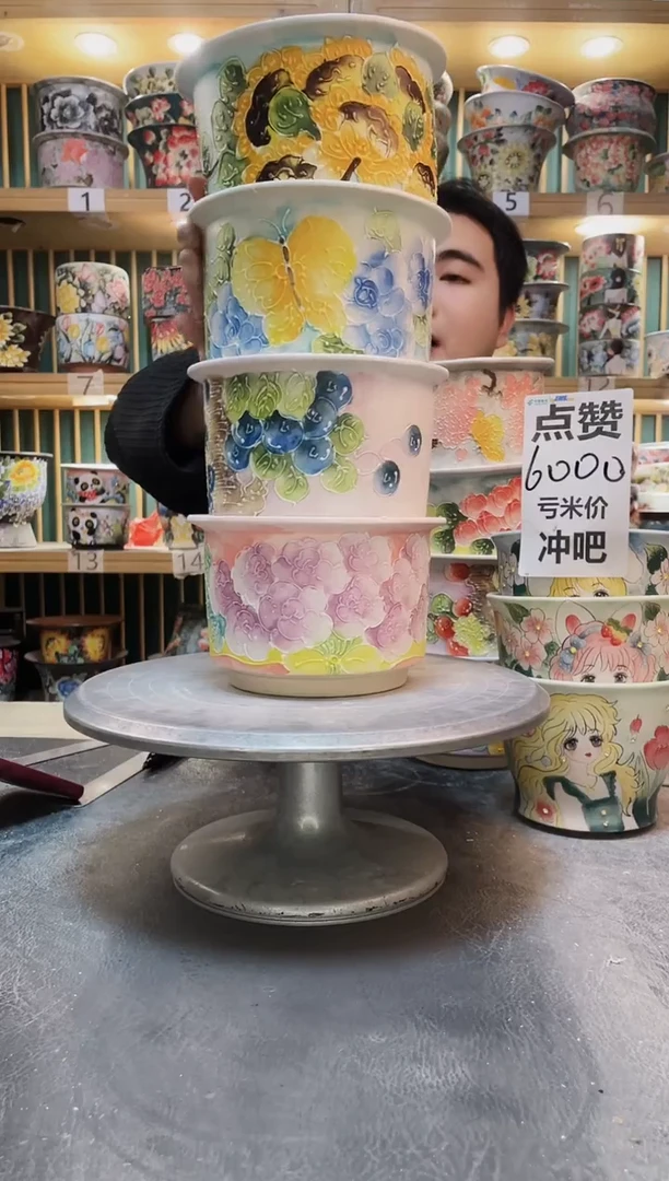 陶默认微瑕一物一拍1209-194-4个