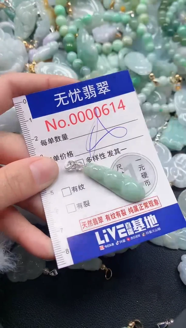 吊坠(不含链)未镶嵌翡翠614