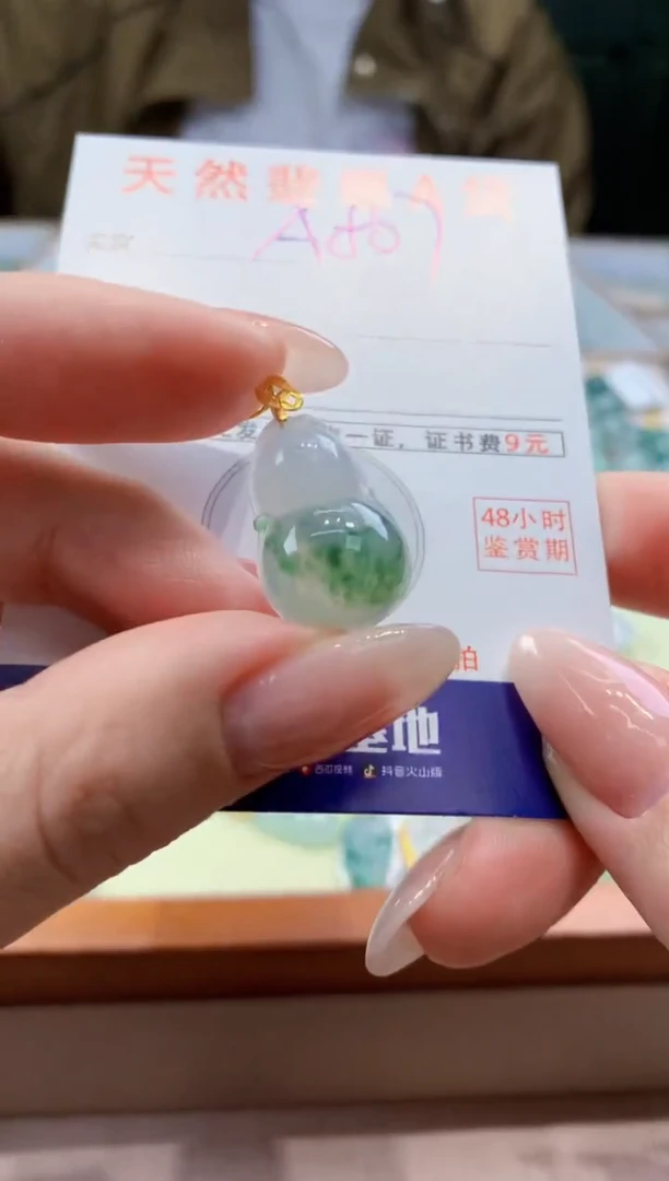 翡翠18K金镶嵌颈饰天然A货翡翠挂件