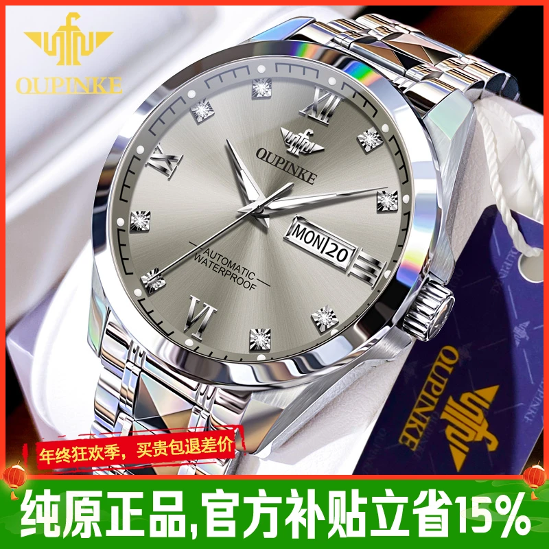 2025新款欧品客正品手表男士款全自动机械腕表双日历时尚防水名表