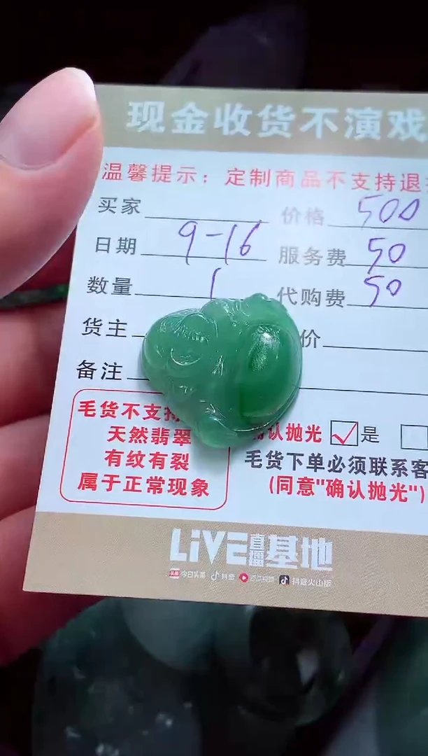 未镶嵌定制翡翠无*?翡翠毛货定制