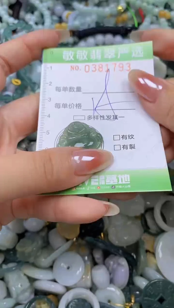 颈饰未镶嵌翡翠闪购0381793