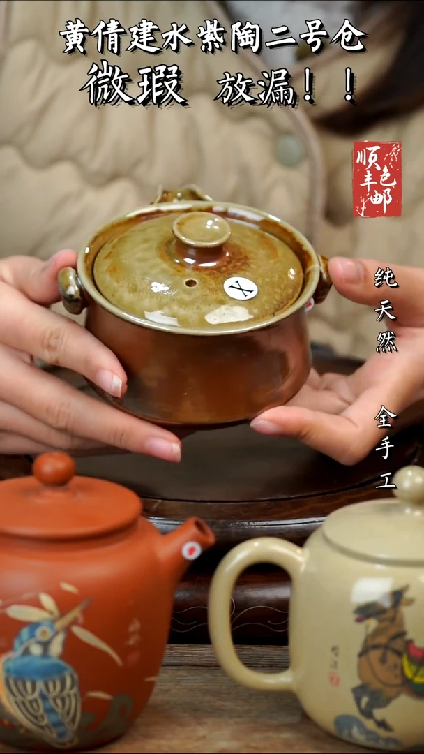 壶黄倩建水紫陶瑕341