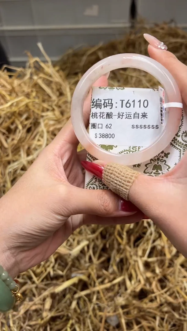 未镶嵌手镯石英质玉T6110